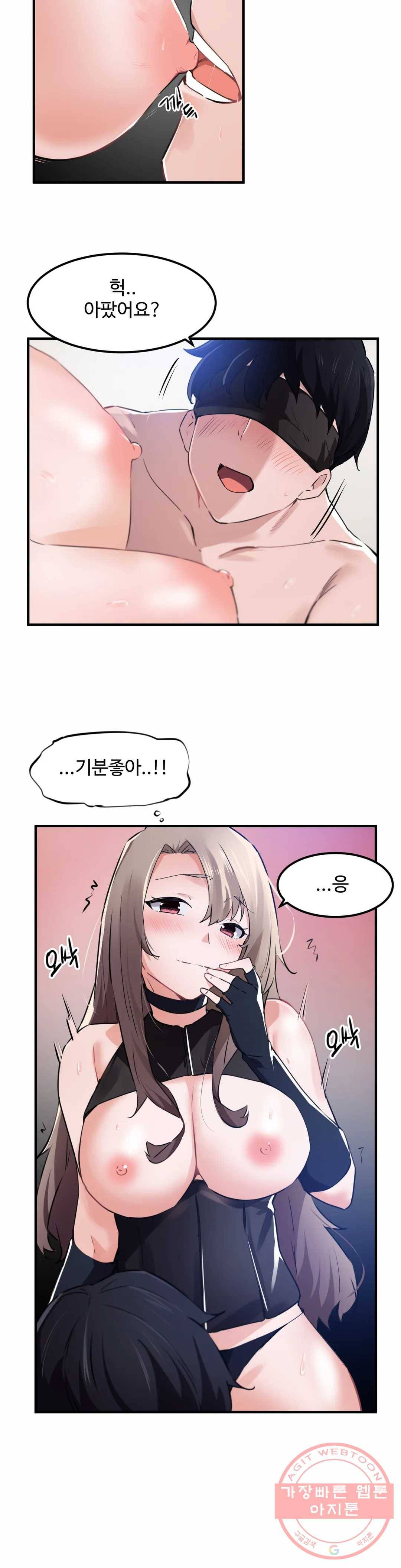 딸도둑이 될래! 54화 4