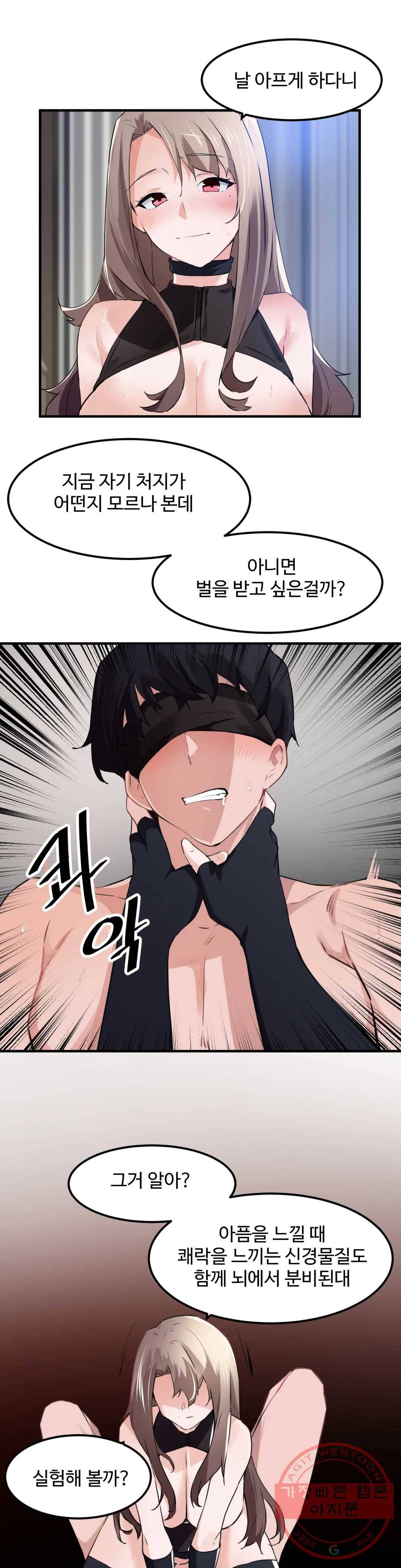 딸도둑이 될래! 54화 5