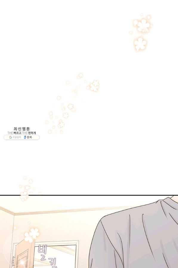 압도적 그대 68화 3