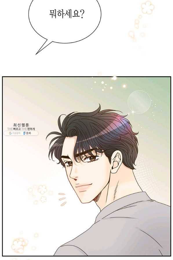 압도적 그대 68화 5