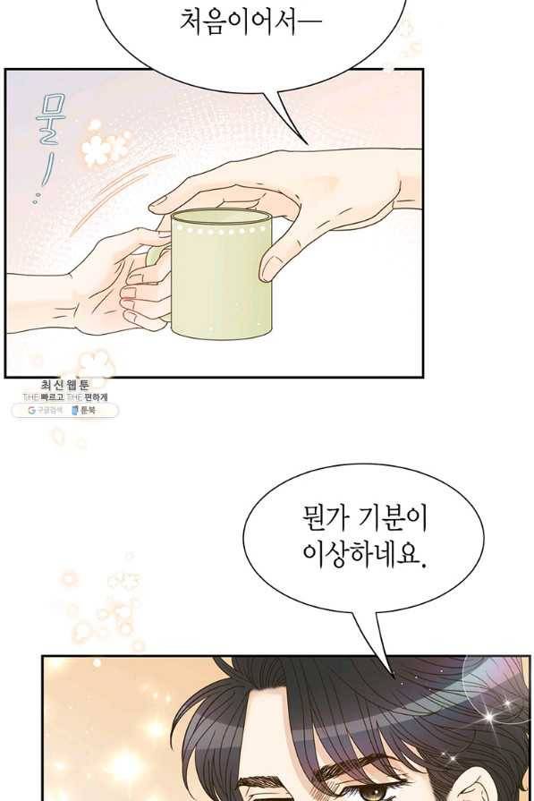압도적 그대 68화 7