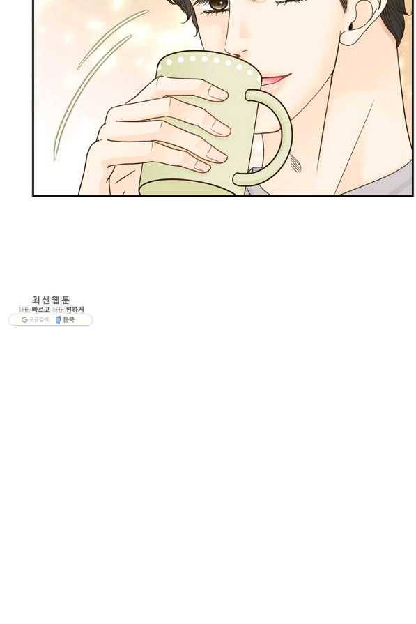 압도적 그대 68화 8