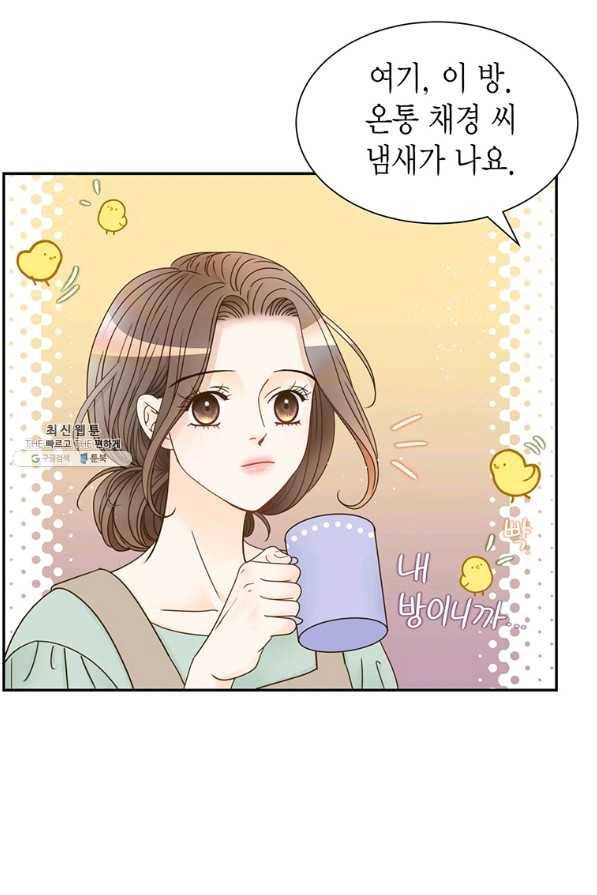 압도적 그대 68화 9