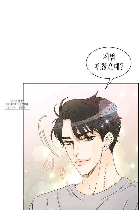 압도적 그대 68화 11