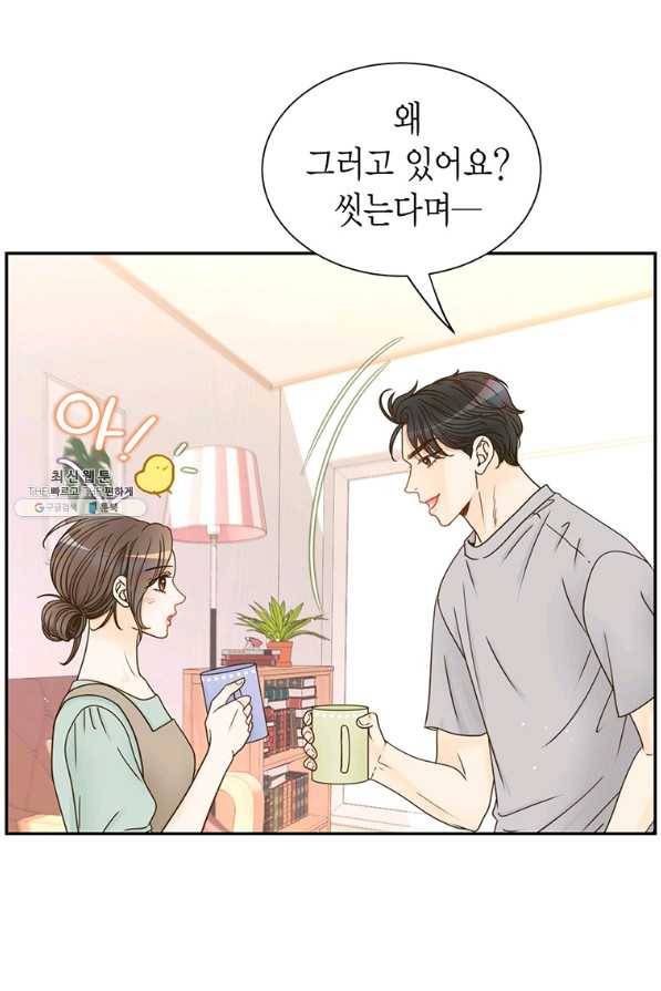 압도적 그대 68화 13