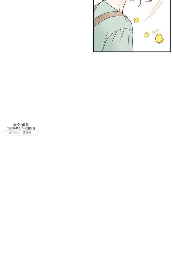 압도적 그대 68화 15