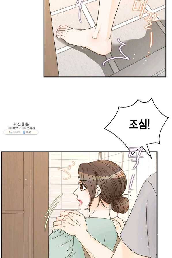 압도적 그대 68화 17