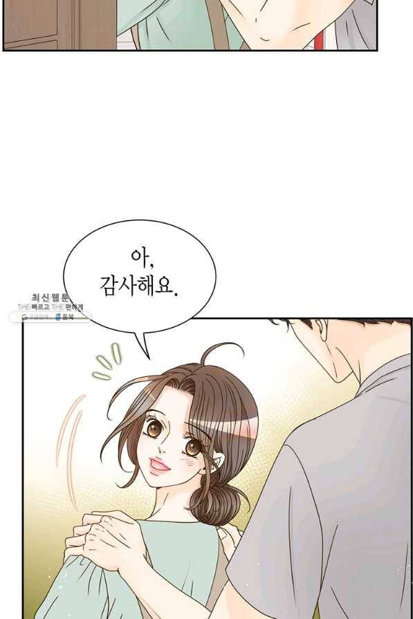 압도적 그대 68화 18