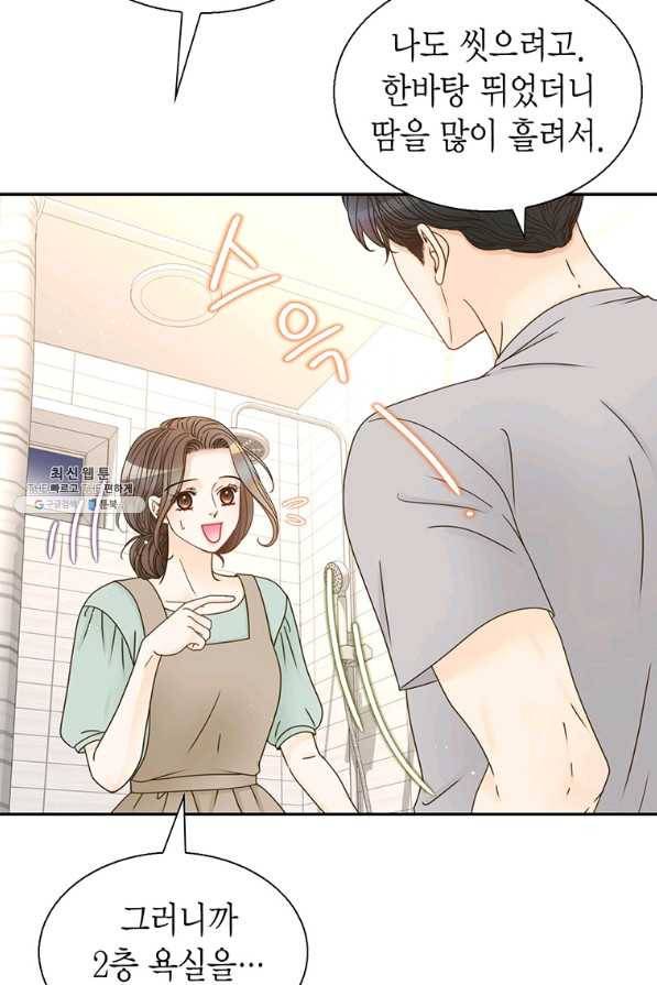 압도적 그대 68화 21
