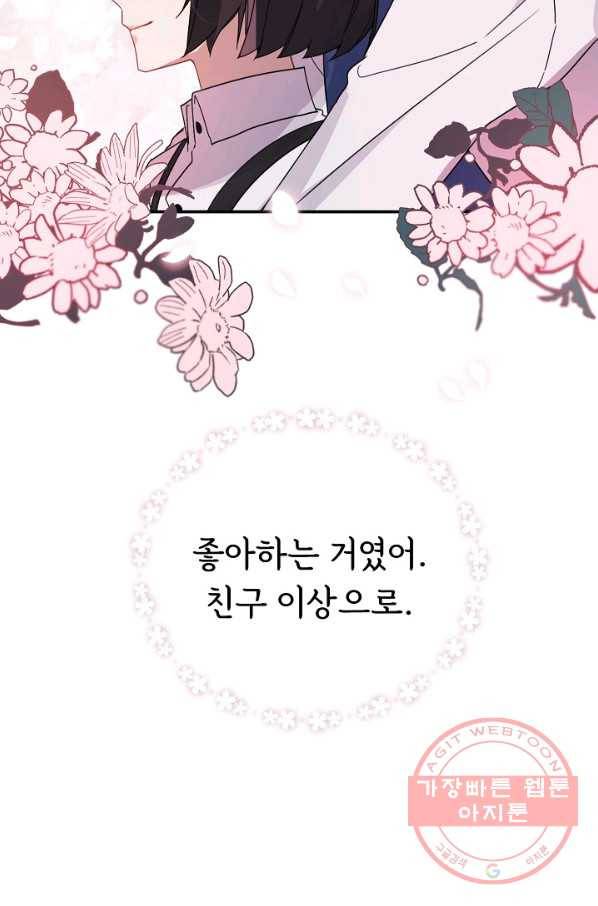 핸드메이드 24화 2