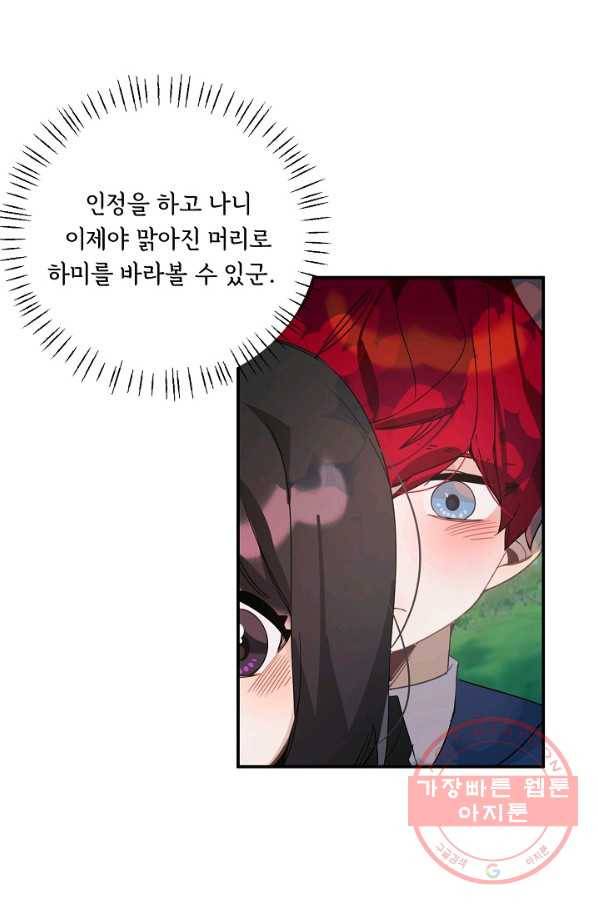 핸드메이드 24화 3