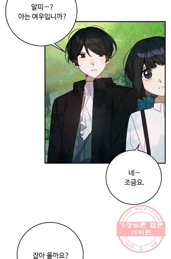 핸드메이드 24화 7