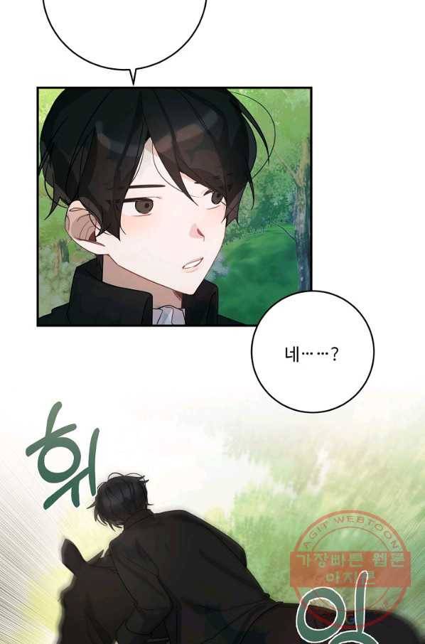 핸드메이드 24화 8