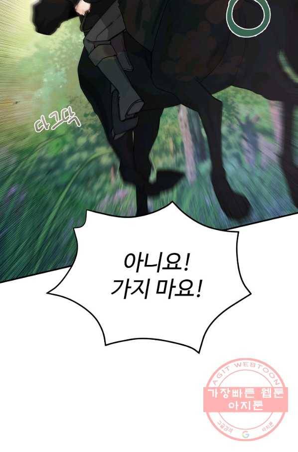 핸드메이드 24화 9