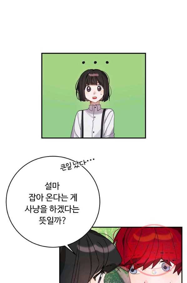 핸드메이드 24화 10