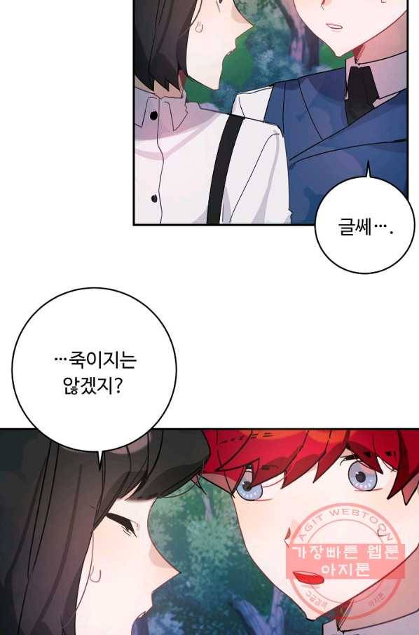 핸드메이드 24화 11
