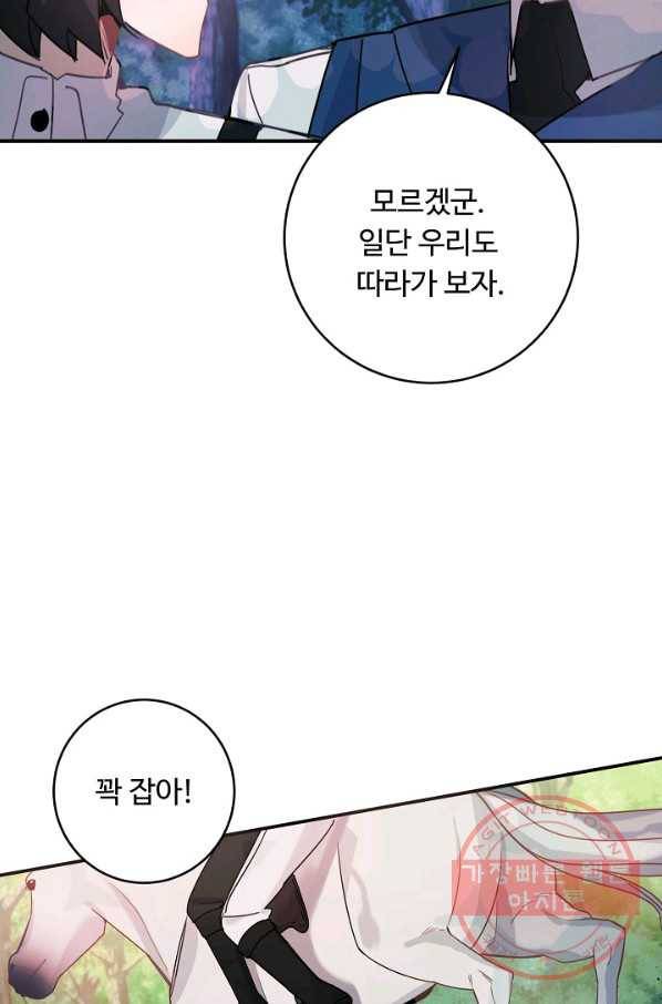 핸드메이드 24화 12