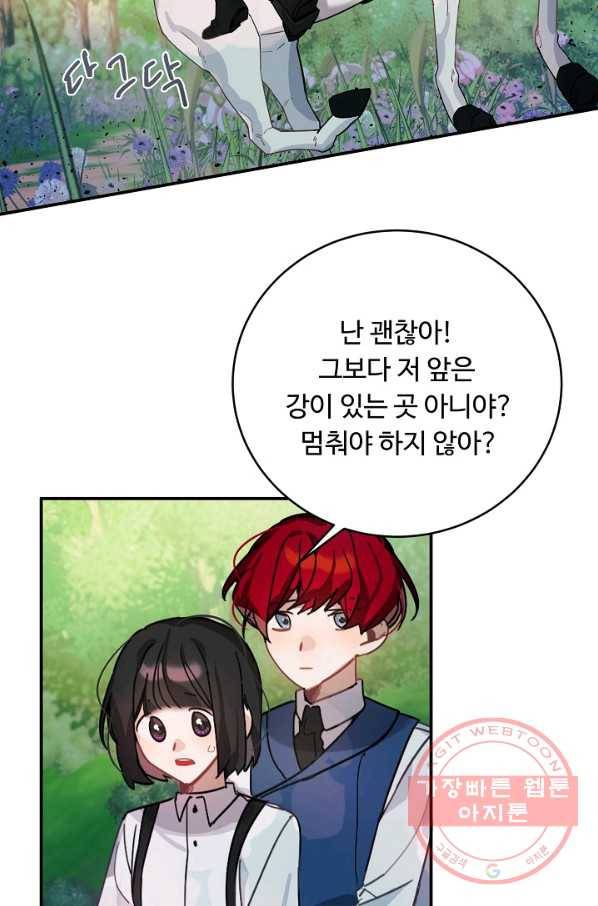 핸드메이드 24화 13