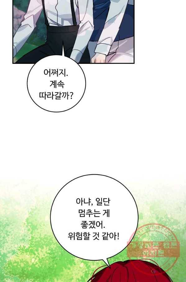 핸드메이드 24화 14