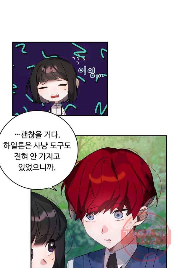 핸드메이드 24화 16