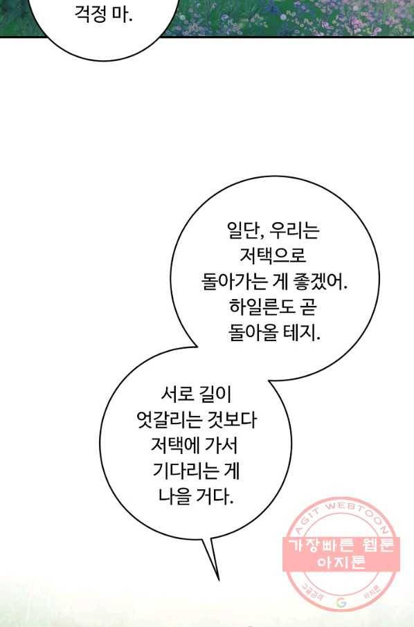 핸드메이드 24화 18