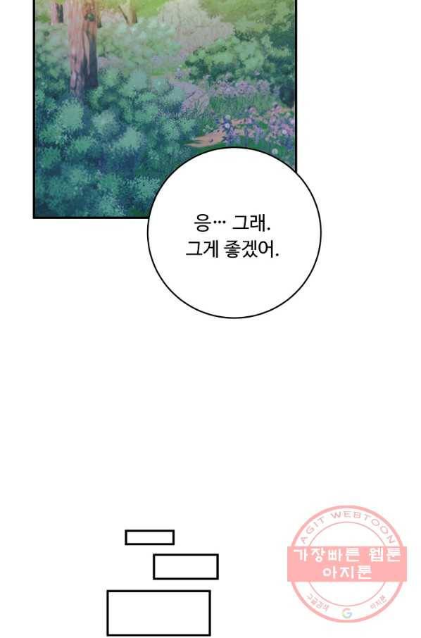 핸드메이드 24화 20