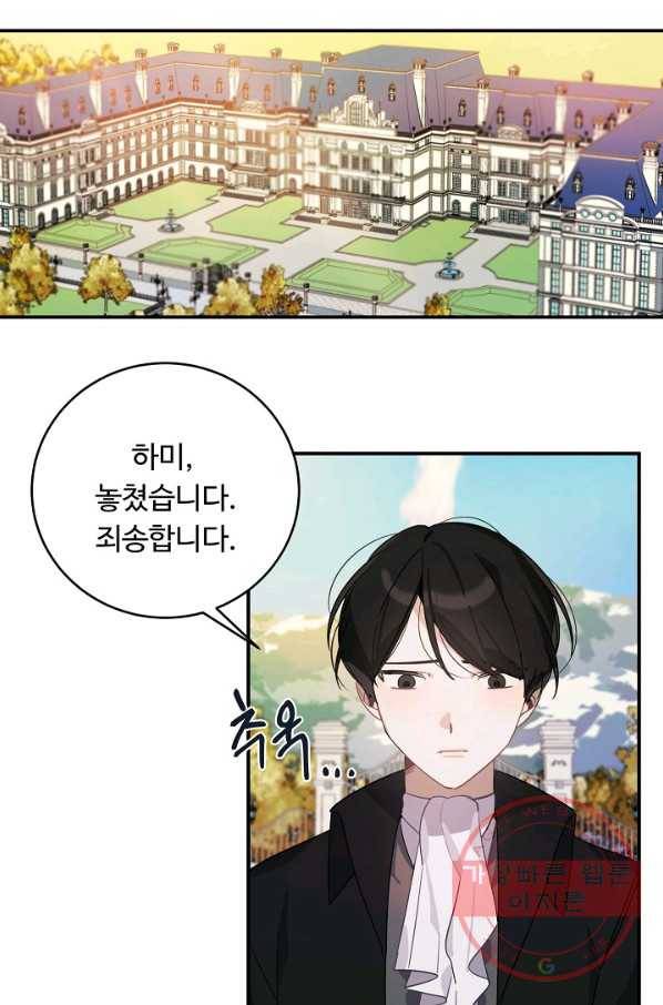 핸드메이드 24화 21
