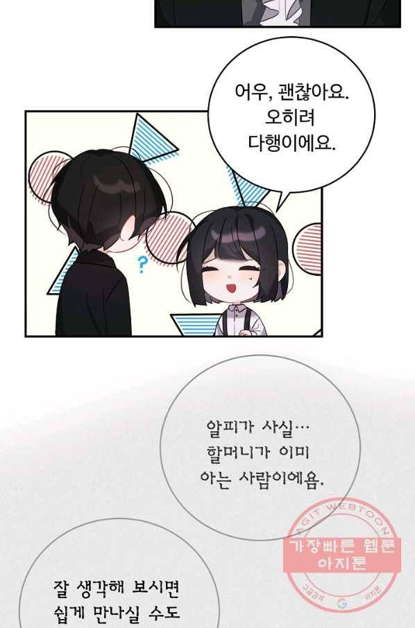 핸드메이드 24화 22