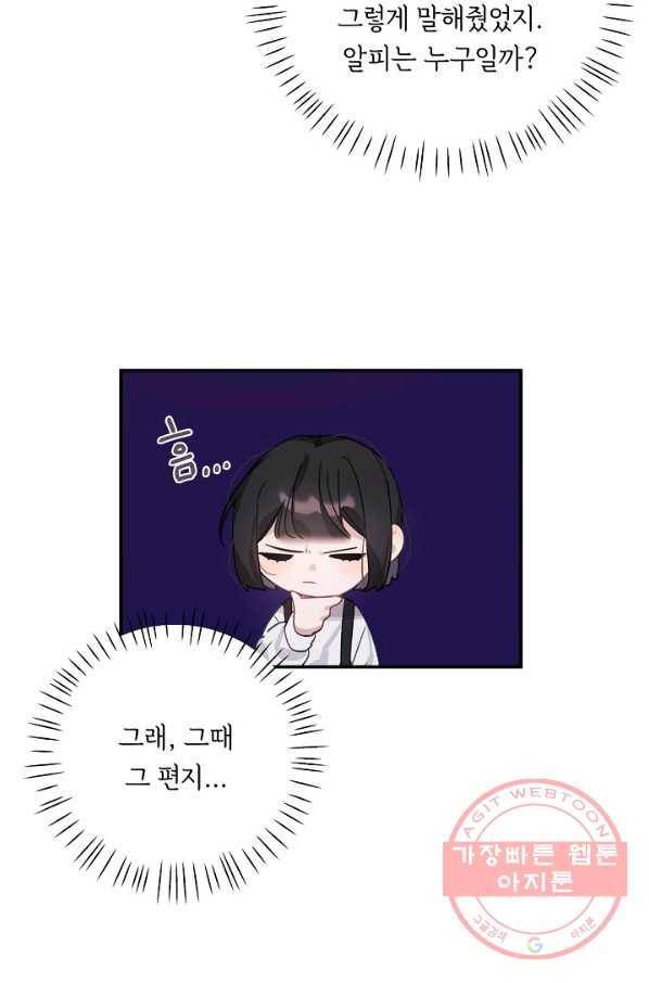 핸드메이드 24화 24