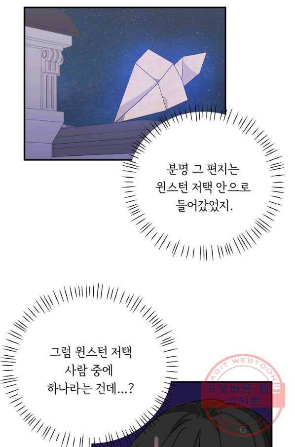 핸드메이드 24화 25