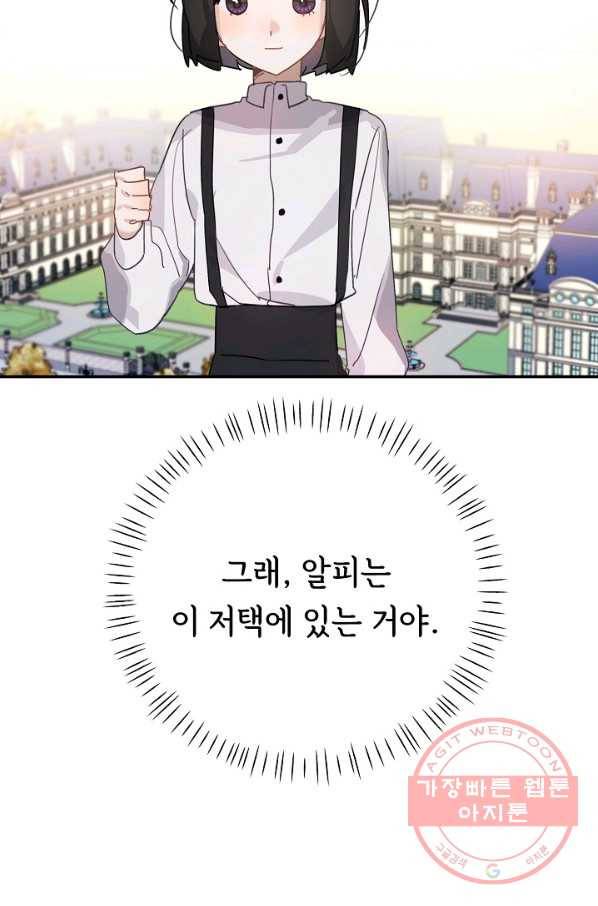 핸드메이드 24화 27