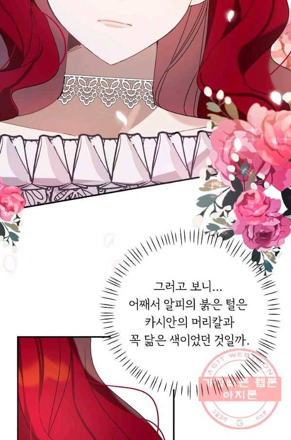 핸드메이드 24화 33