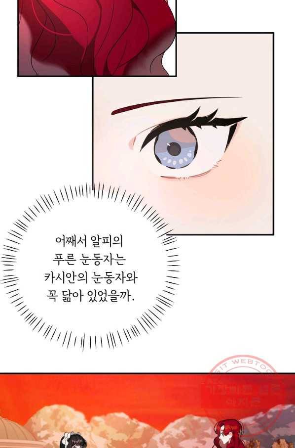 핸드메이드 24화 34