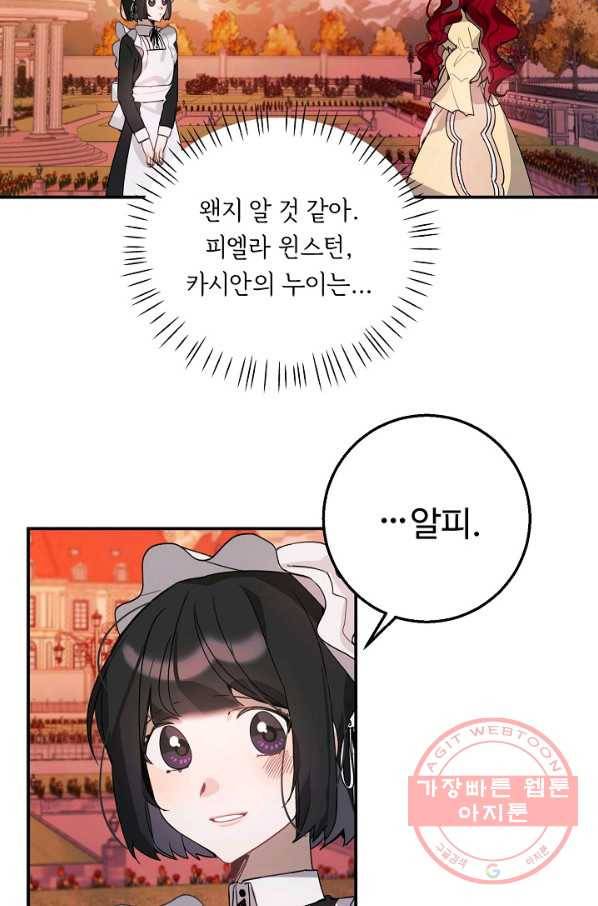 핸드메이드 24화 35