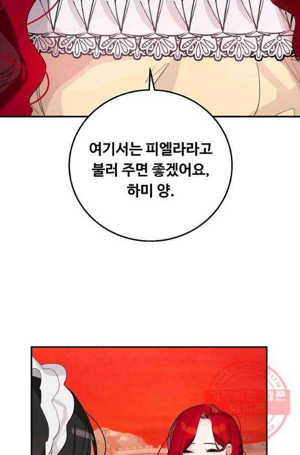핸드메이드 24화 37