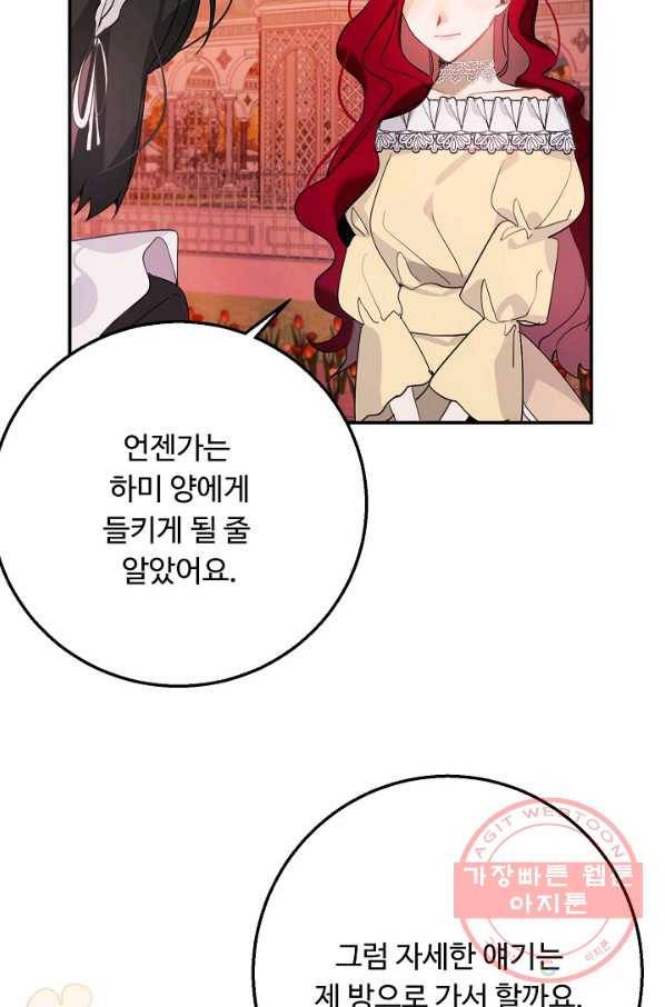 핸드메이드 24화 38