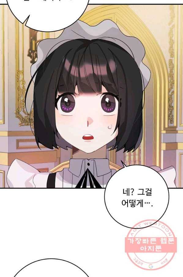핸드메이드 24화 43
