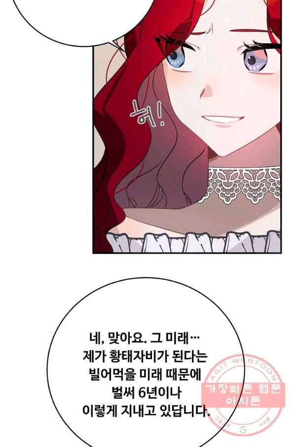 핸드메이드 24화 47