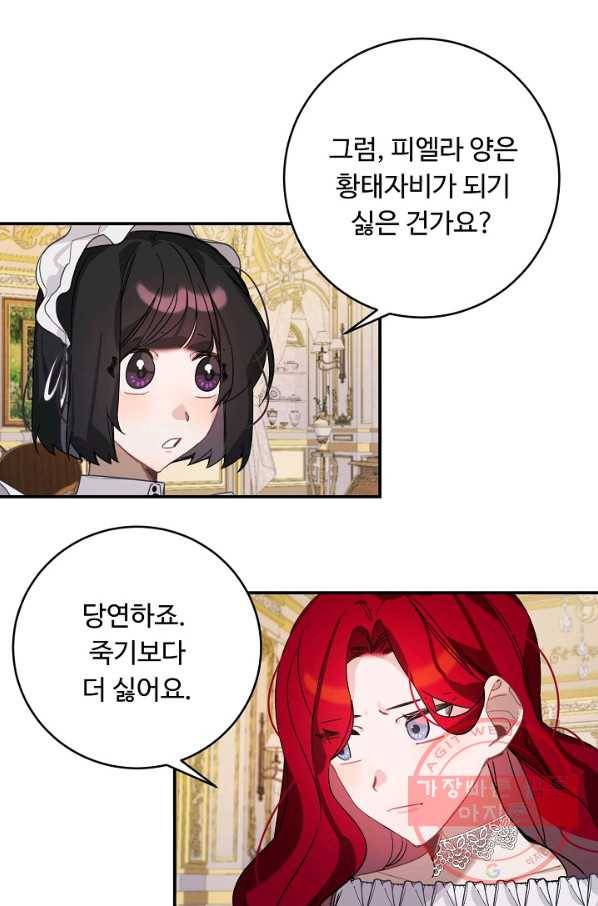 핸드메이드 24화 49