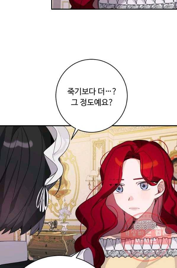 핸드메이드 24화 50