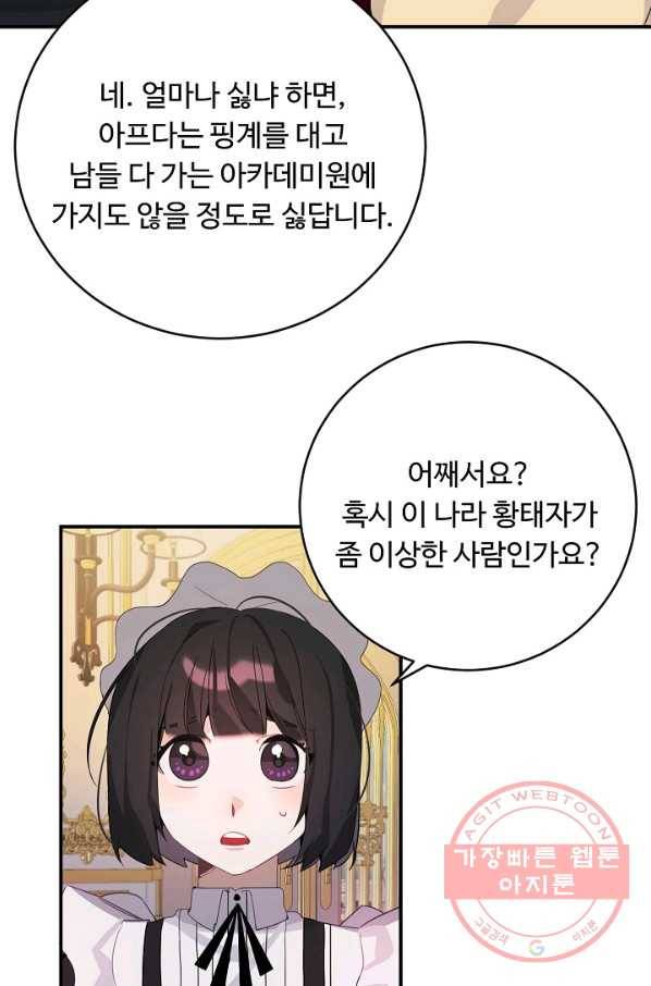 핸드메이드 24화 51
