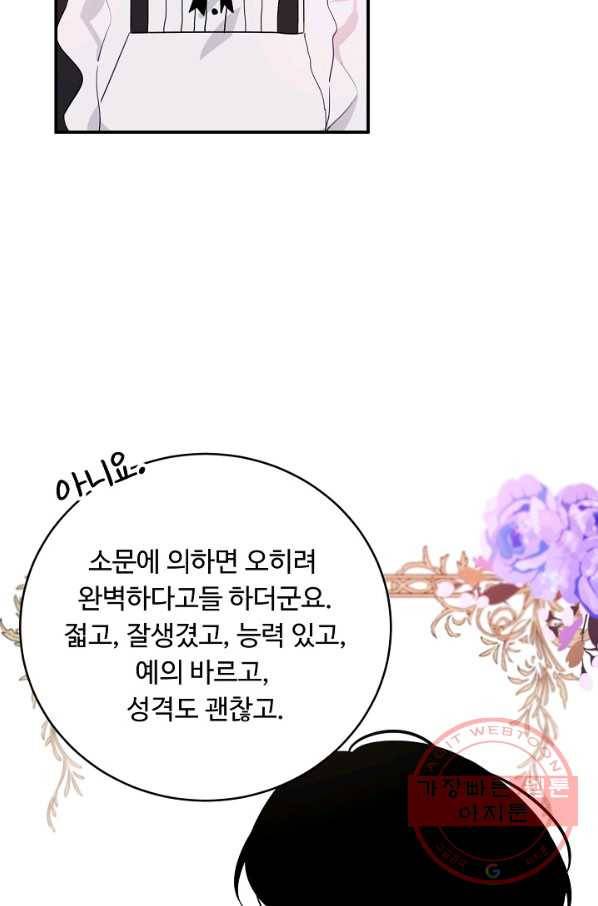 핸드메이드 24화 52