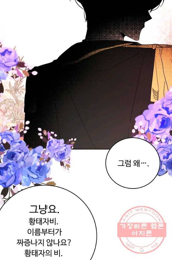 핸드메이드 24화 53