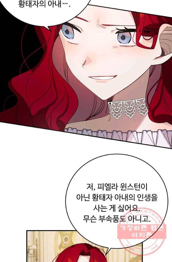 핸드메이드 24화 54