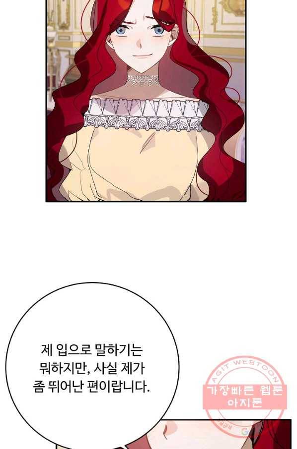 핸드메이드 24화 55