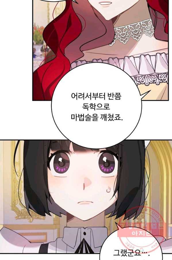 핸드메이드 24화 56