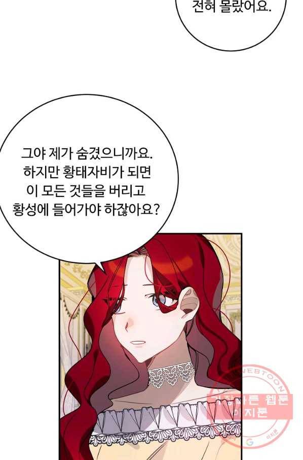 핸드메이드 24화 57