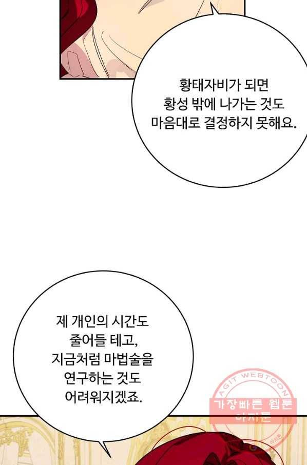 핸드메이드 24화 58