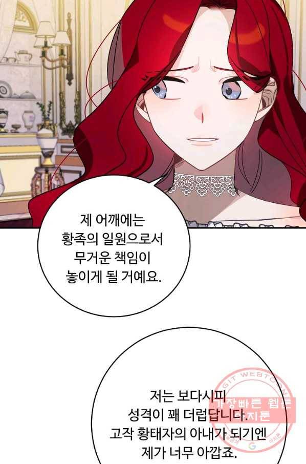 핸드메이드 24화 59