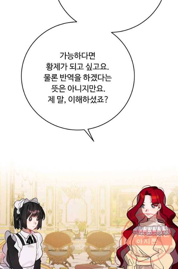 핸드메이드 24화 60